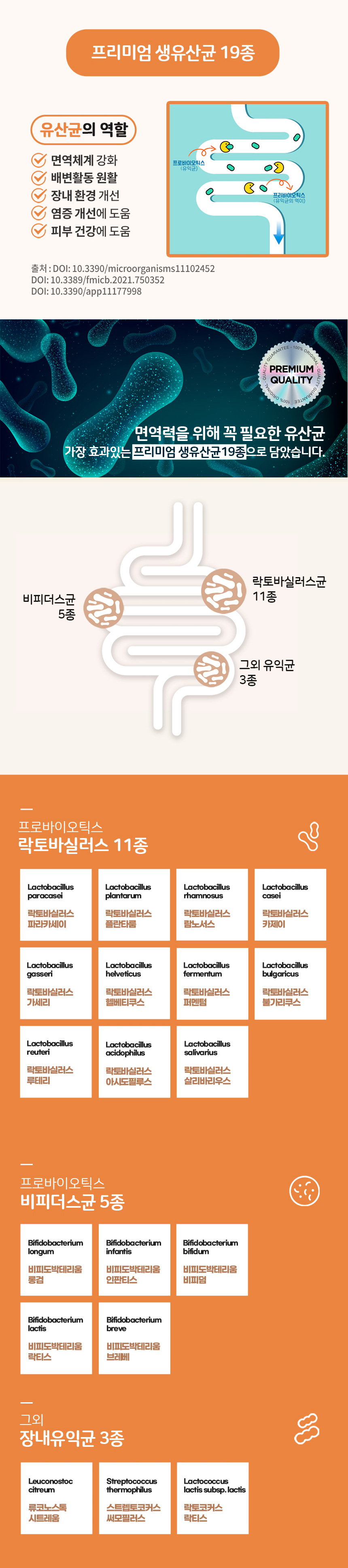 [무료배송] 누터스가든 바이탈 기관지 호흡 영양제 120g 7번째