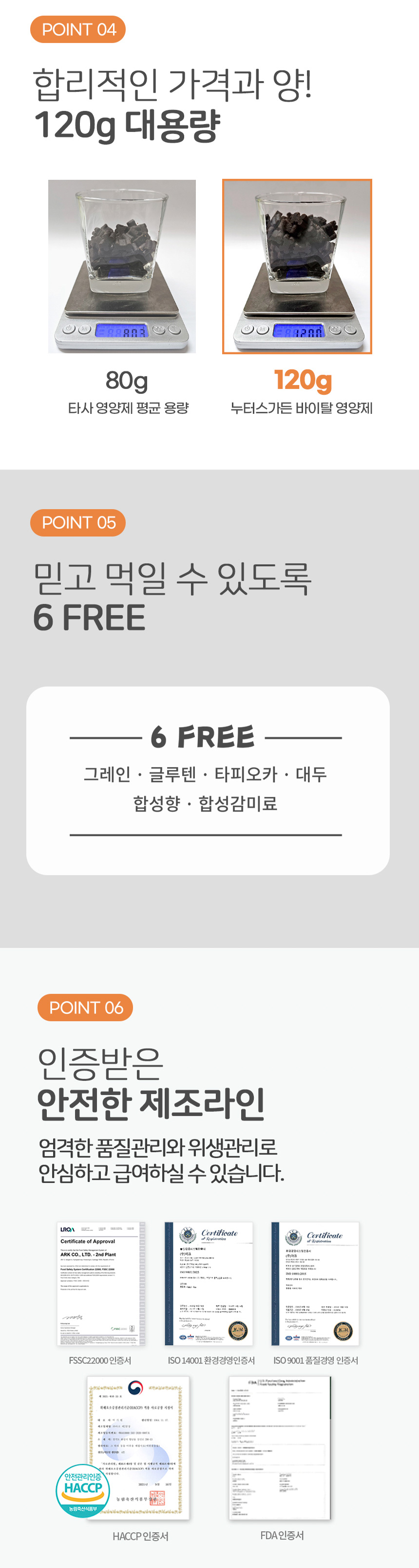 [무료배송] 누터스가든 바이탈 기관지 호흡 영양제 120g 9번째