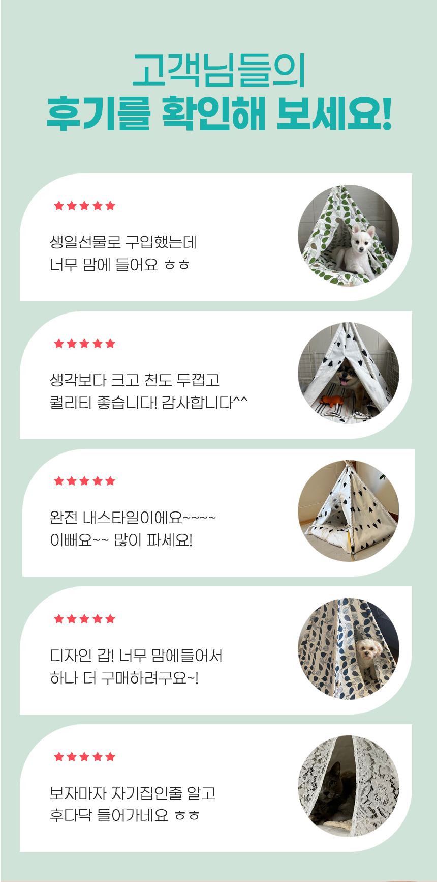 [무료배송] 아서아리 강아지집 고양이집 인디언 텐트 숨숨집 하우스 3번째