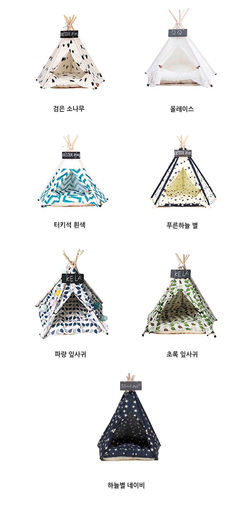 [무료배송] 아서아리 강아지집 고양이집 인디언 텐트 숨숨집 하우스 6번째