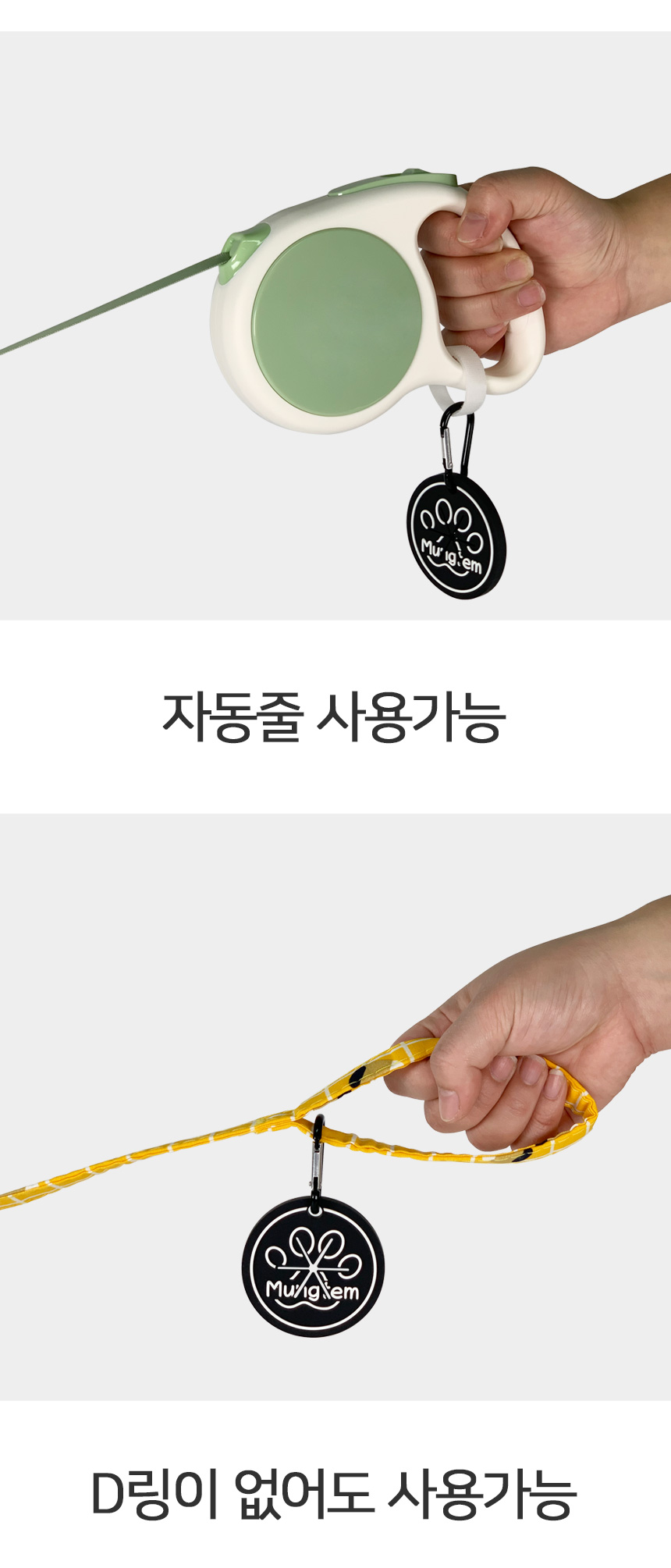 [무료배송] 멍템 똥츄걸이 블랙 6번째