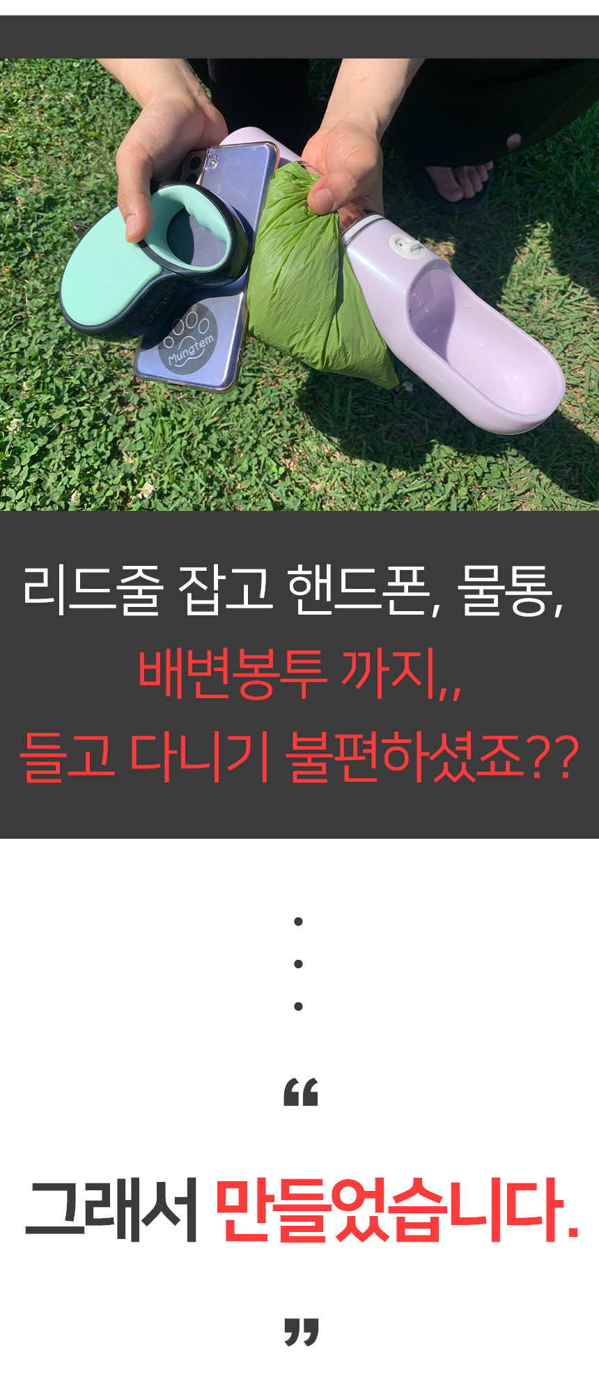 [무료배송] 멍템 똥츄걸이 블랙 3번째