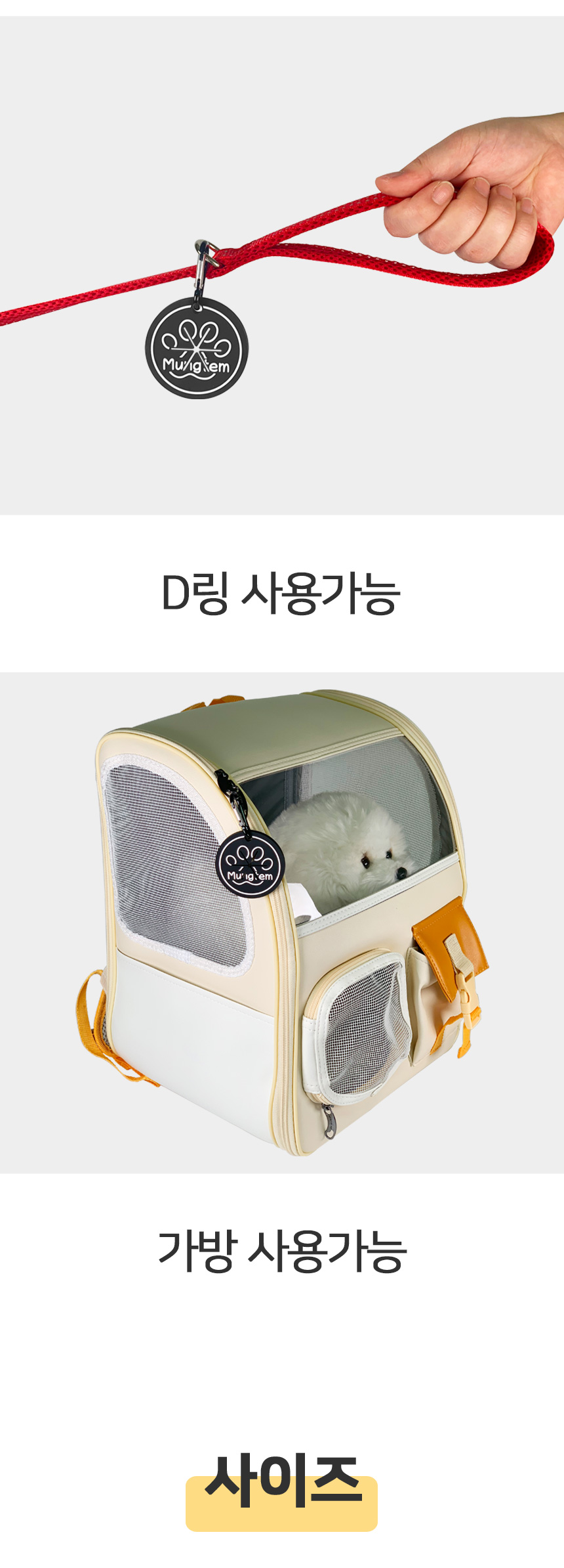 [무료배송] 멍템 똥츄걸이 블랙 7번째