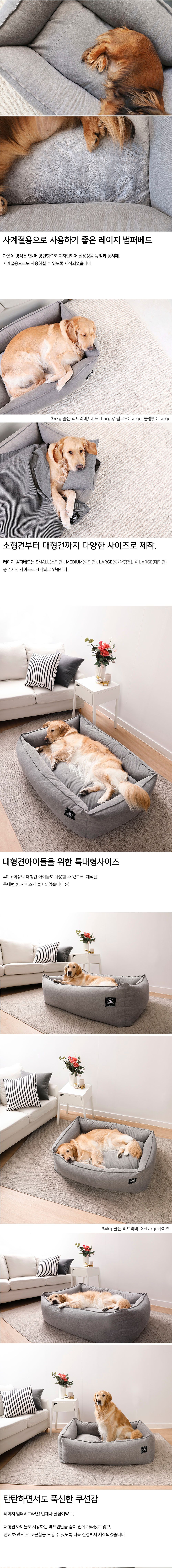 [무료배송] [주문제작] 하이드앤울프 그레이 레이지 범퍼 베드 S-XL 2번째