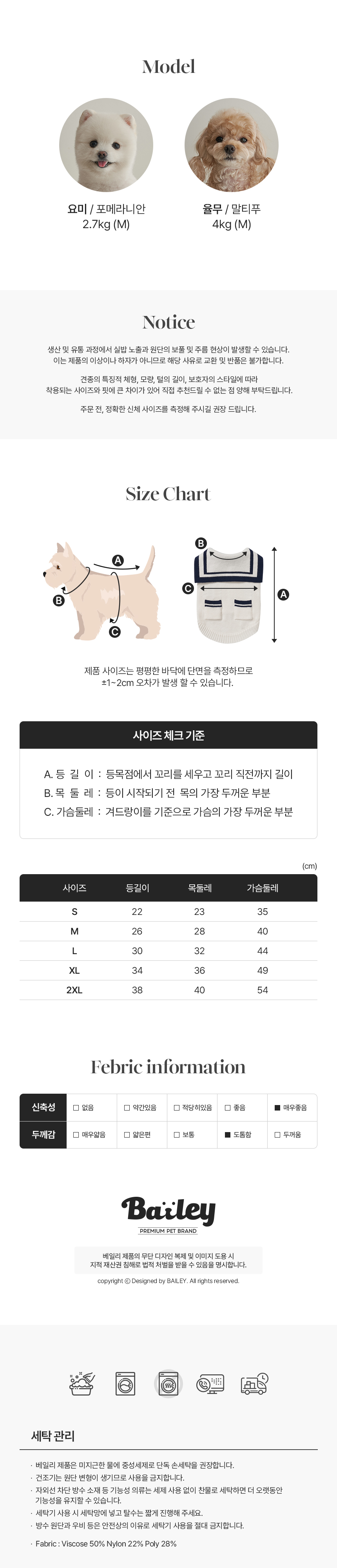 [무료배송] 베일리 강아지옷 애견 실내복 가을 겨울옷 세라 포켓 니트 S-2XL 4번째
