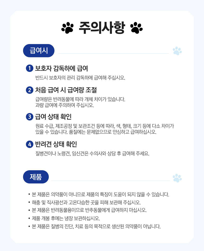 [무료배송] 벨라맥스 SBS TV 동물농장 비어헤페 강아지 피부 영양제 150g 15번째