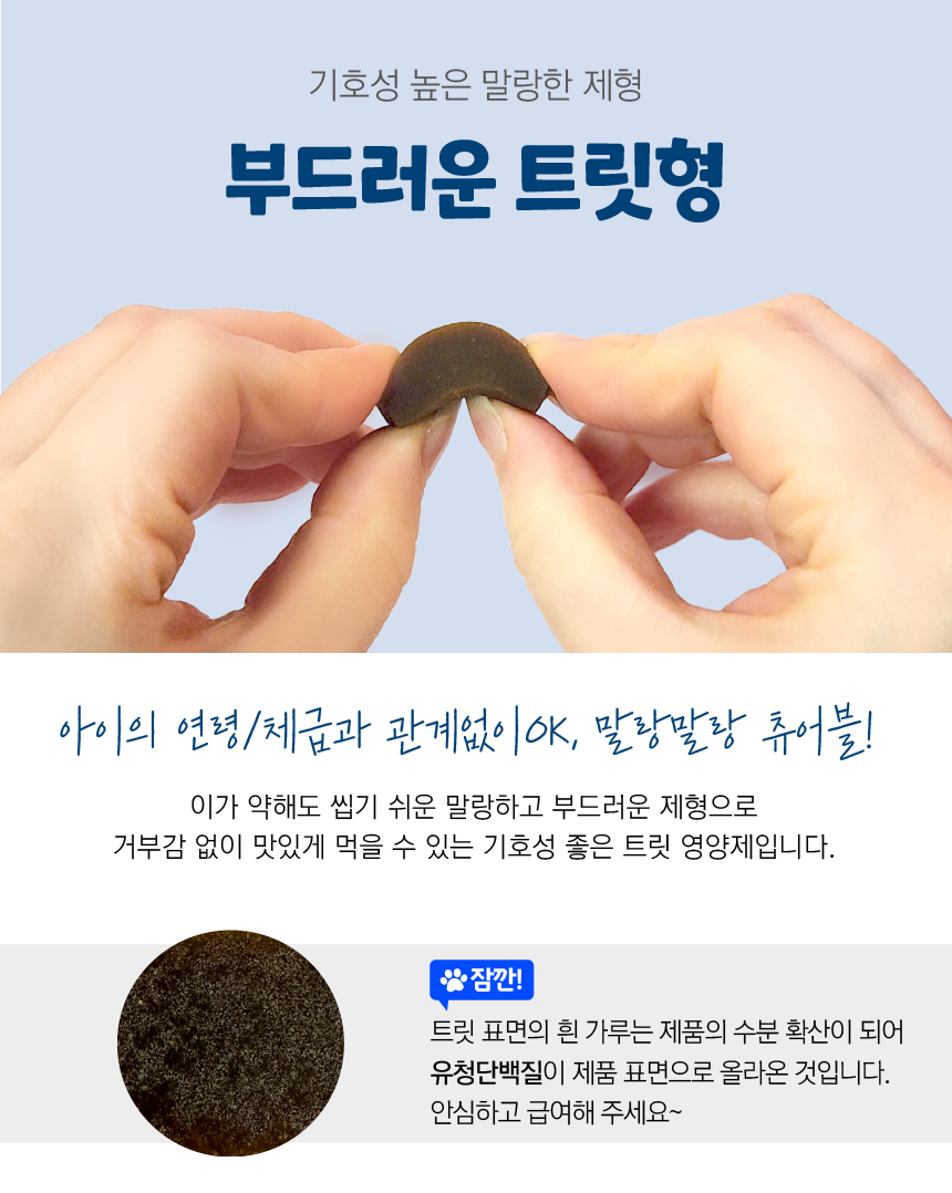 [무료배송] 벨라맥스 SBS TV 동물농장 비어헤페 강아지 피부 영양제 150g 11번째