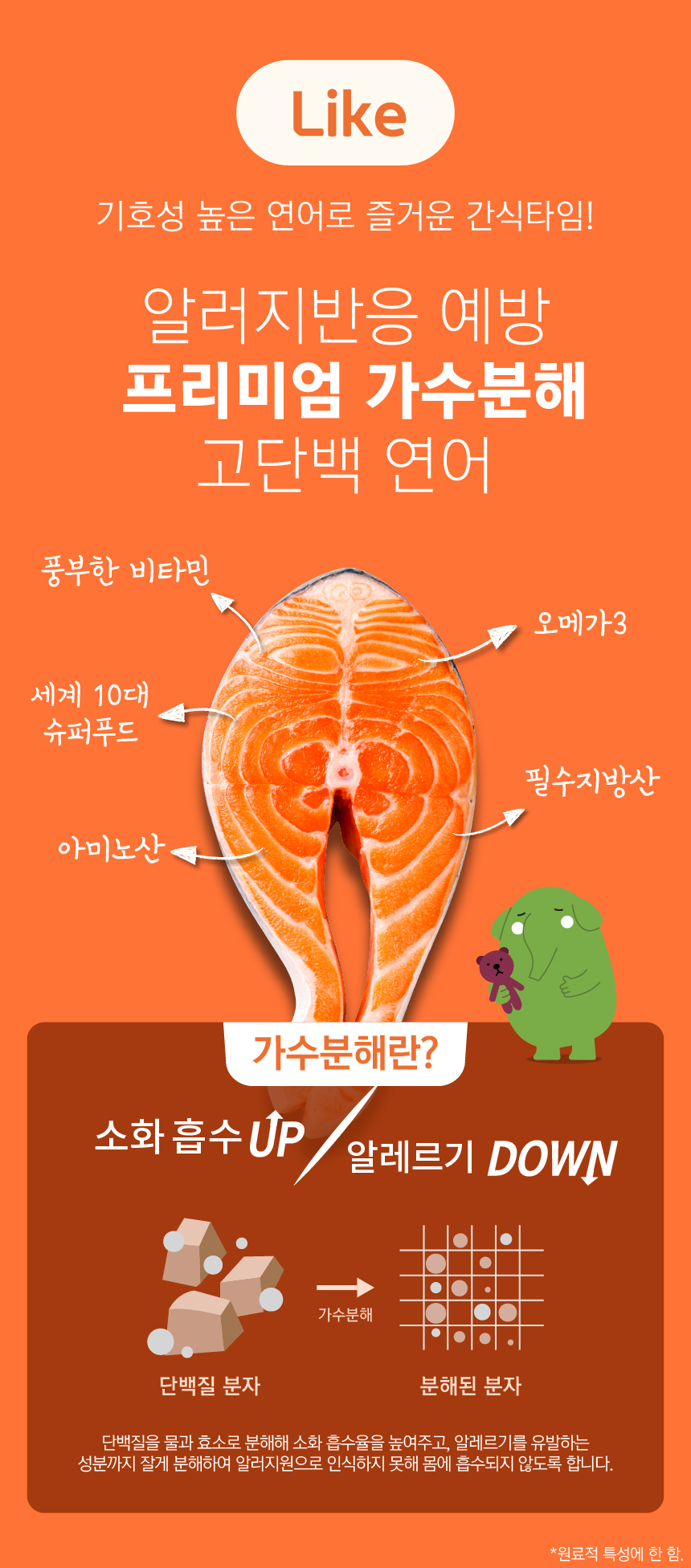 [무료배송] 벨라맥스 SBS TV 동물농장 비어헤페 강아지 피부 영양제 150g 9번째