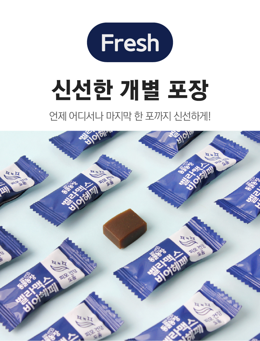 [무료배송] 벨라맥스 SBS TV 동물농장 비어헤페 강아지 피부 영양제 150g 12번째
