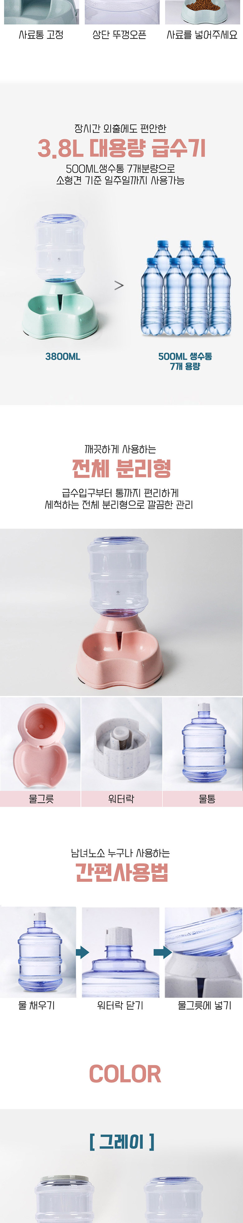 [무료배송] 딩동펫 반려동물 반자동 애플급수식기 세트 그레이/블루/핑크 3번째