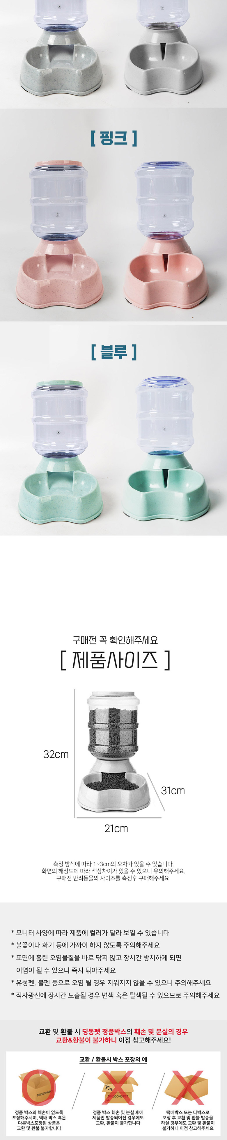[무료배송] 딩동펫 반려동물 반자동 애플급수식기 세트 그레이/블루/핑크 4번째