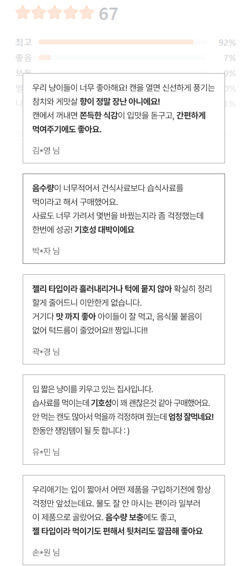 [아듀특가][무료배송] [24개] 벨버드 캣 냥코밥상 캔 참치멸치 80g 5번째