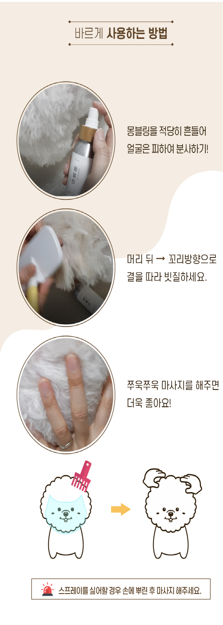 [무료배송] 바스몽 몽블링 보습 에센스 데일리 미스트 100ml 15번째