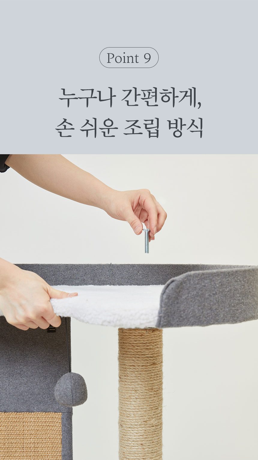[무료배송] 펫토리아 GP 플랫폼 슬라이드 소형 캣타워 그레이 23번째