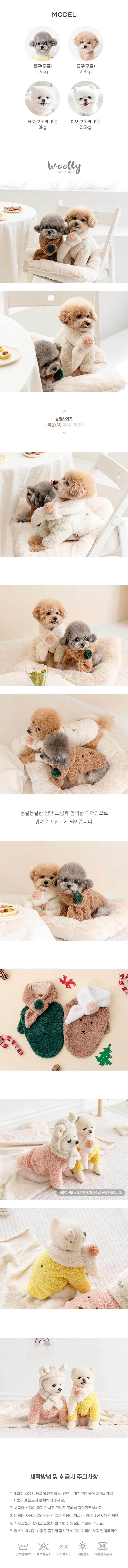 [무료배송] 울리 폼폼 강아지 머플러 아이보리/브라운 2번째