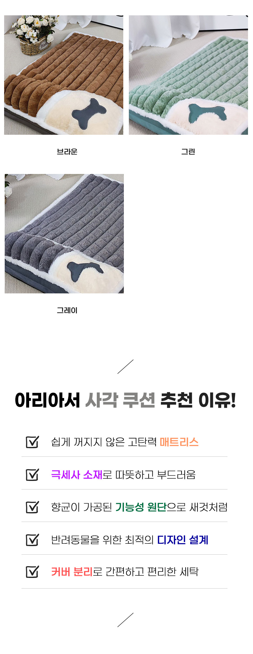[무료배송] 아서아리 사각 벨벳 방석 S-XL 3번째
