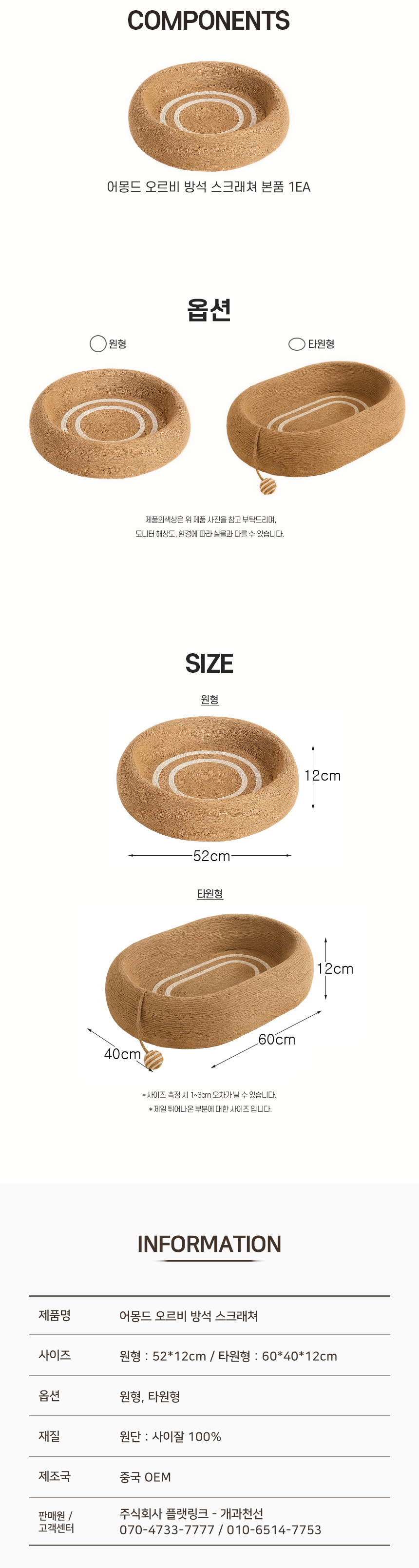 [NEW신상][무료배송] 개과천선  캣 어몽드 오르비 방석 스크래쳐 6번째