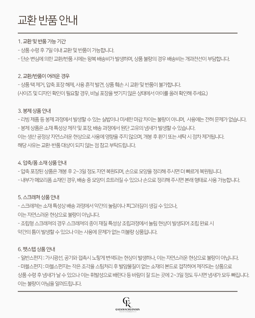 [NEW신상][무료배송] 개과천선  캣 어몽드 오르비 방석 스크래쳐 7번째