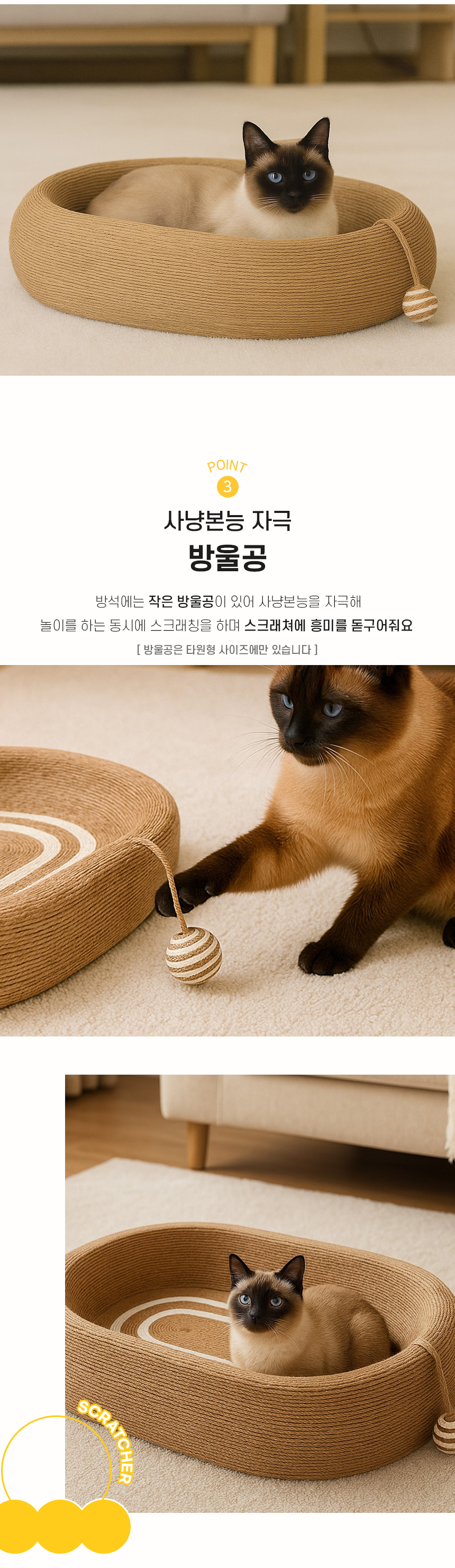 [NEW신상][무료배송] 개과천선  캣 어몽드 오르비 방석 스크래쳐 5번째