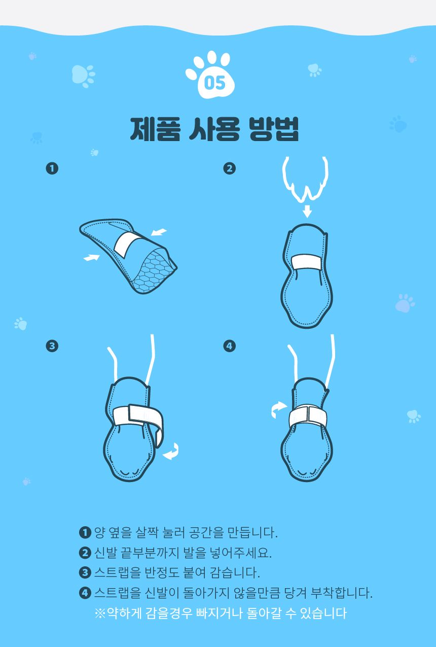 와우 독 숨쉬는 신나라 슈즈 36매 초소형/소형/중형 5번째