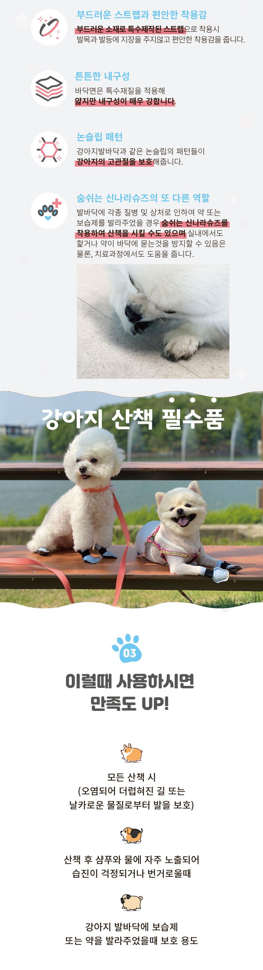 와우 독 숨쉬는 신나라 슈즈 36매 초소형/소형/중형 3번째