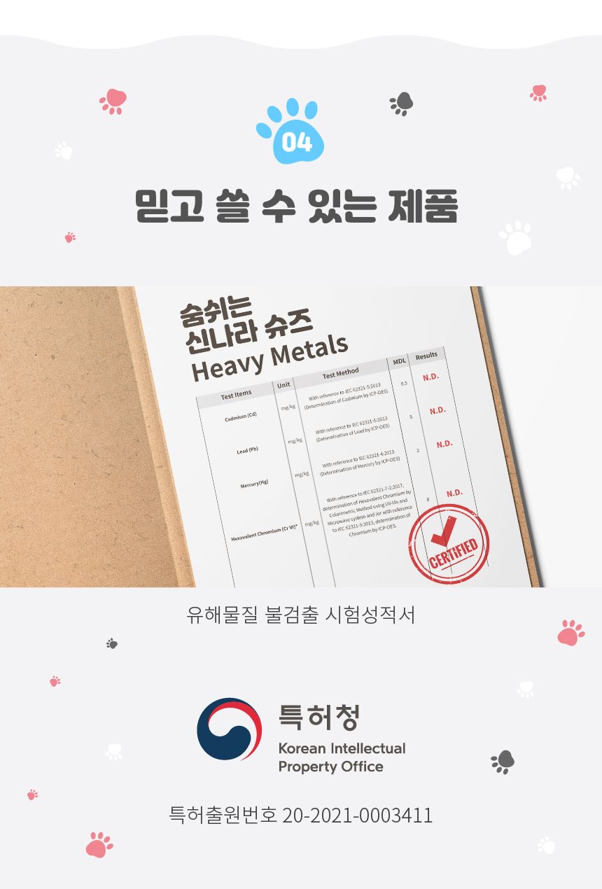 와우 독 숨쉬는 신나라 슈즈 36매 초소형/소형/중형 4번째