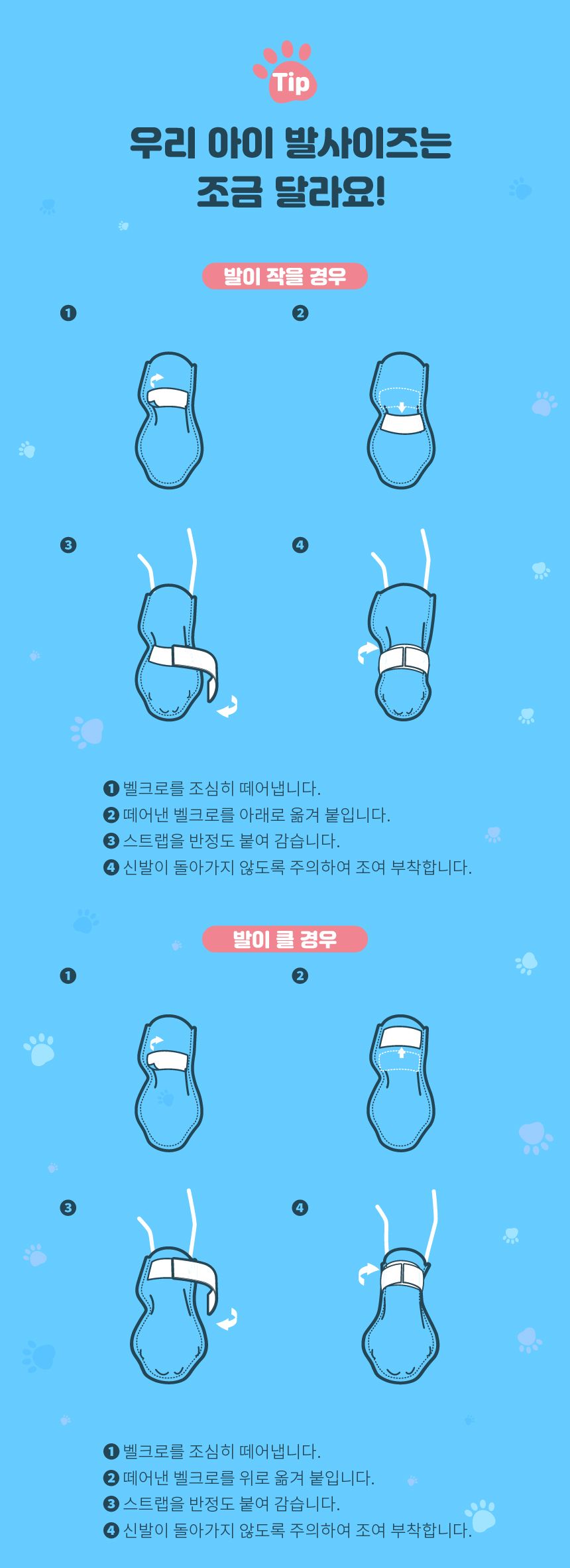 와우 독 숨쉬는 신나라 슈즈 36매 초소형/소형/중형 6번째
