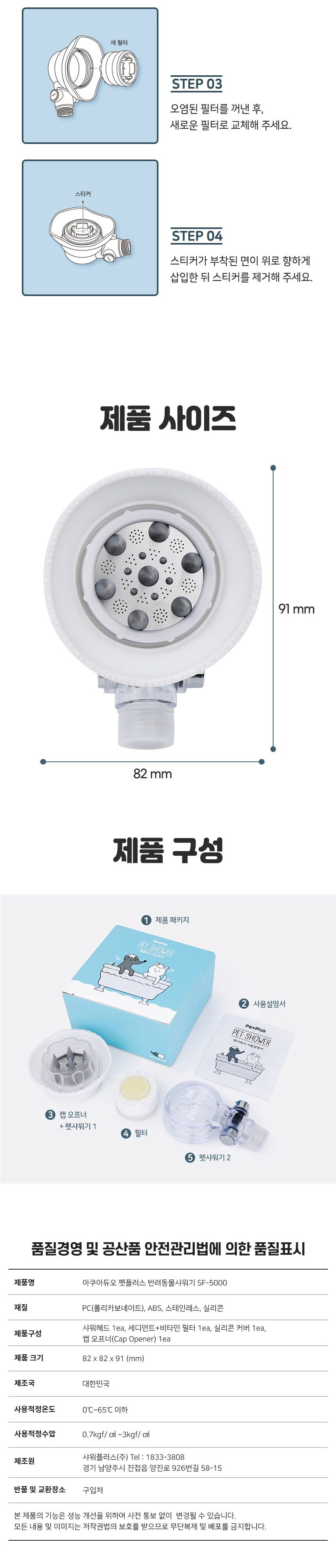 [무료배송] 펫플러스 펫 샤워기 그레이/스카이블루/화이트 5번째