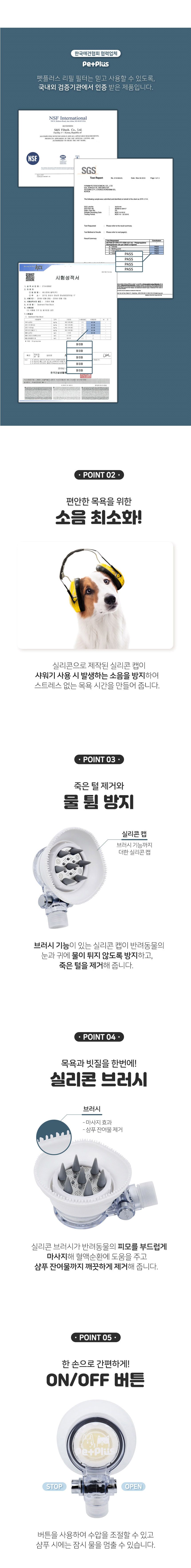 [무료배송] 펫플러스 펫 샤워기 그레이/스카이블루/화이트 3번째