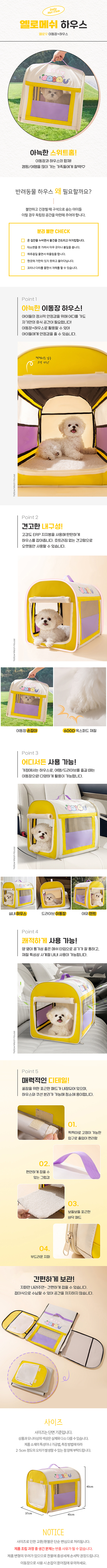 [무료배송] 도그웨그 이동장 하우스 옐로우 1번째