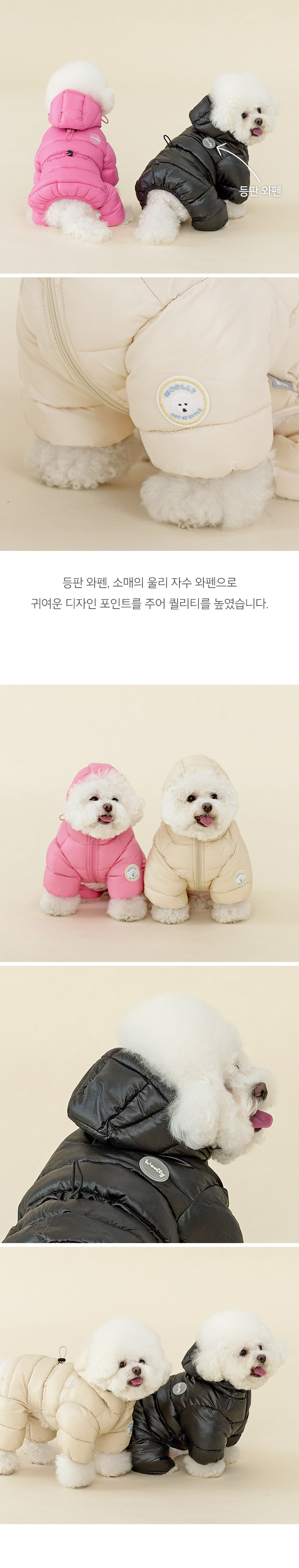 [무료배송] 울리 몽셸 패딩 올인원 아몬드/딸기/그린티 S-2XL 7번째