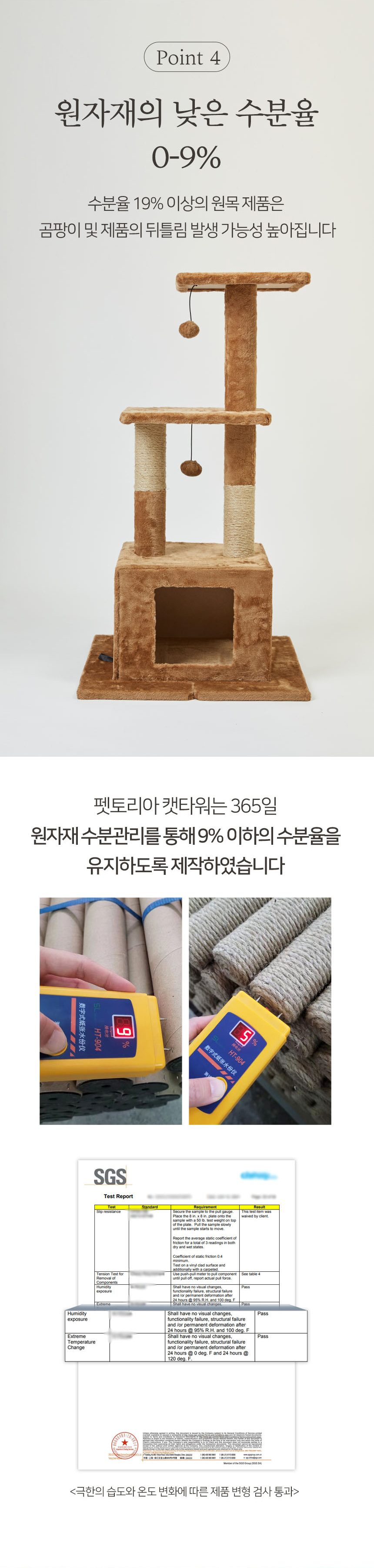 [무료배송] 펫토리아 GP 중형 캣타워 111cm 브라운 9번째