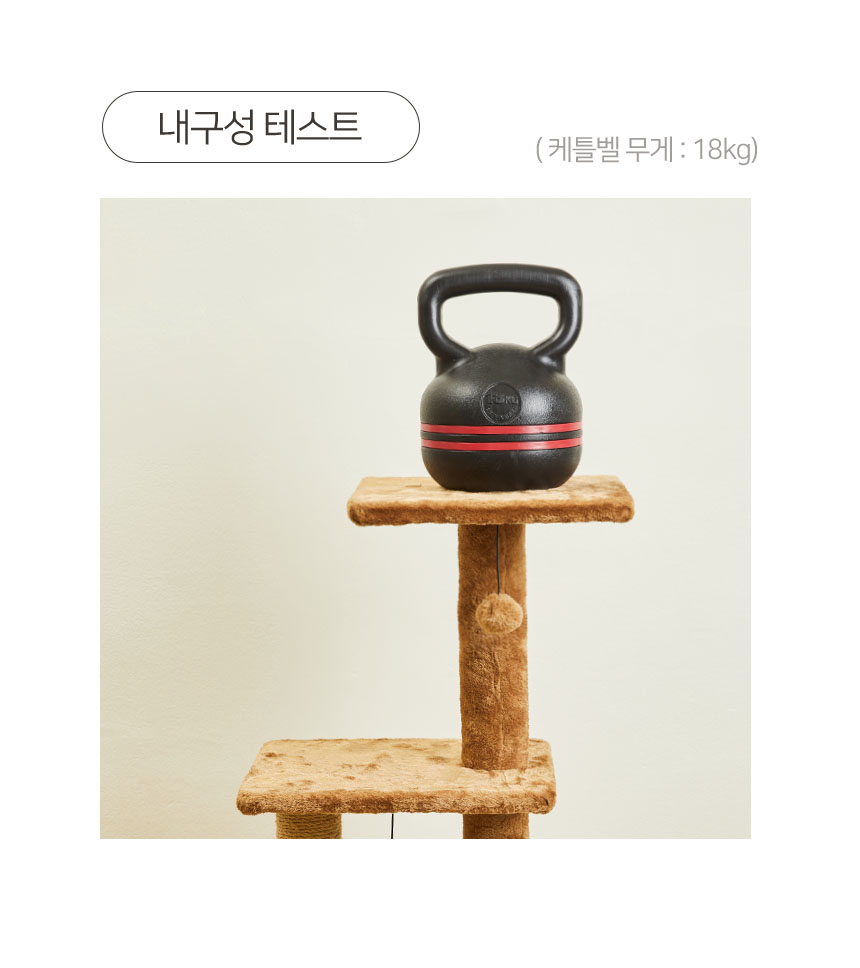 [무료배송] 펫토리아 GP 중형 캣타워 111cm 브라운 13번째