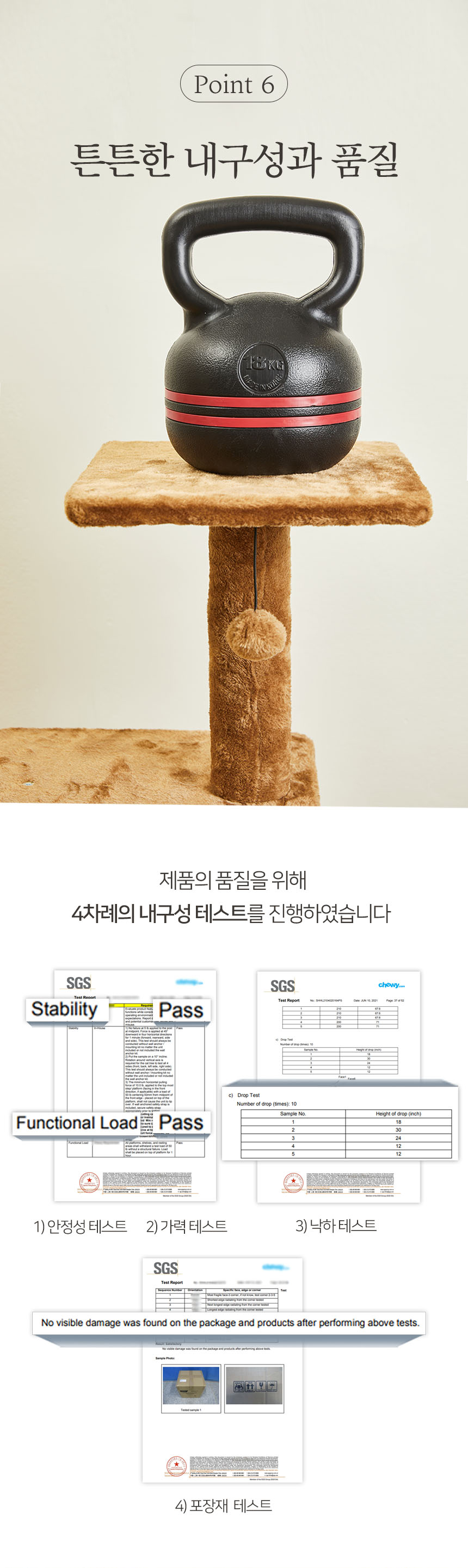 [무료배송] 펫토리아 GP 중형 캣타워 111cm 브라운 11번째