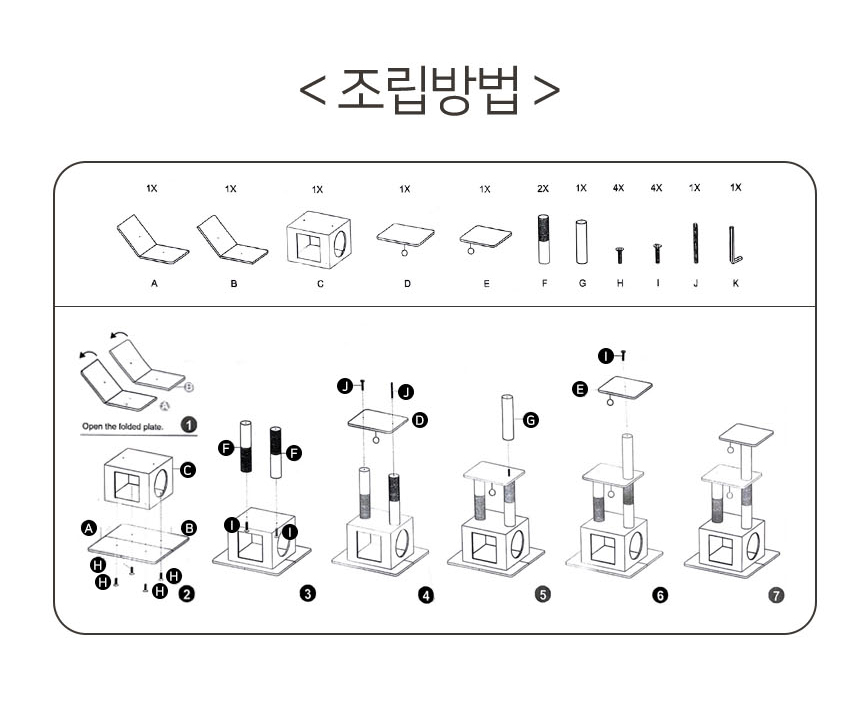 [무료배송] 펫토리아 GP 중형 캣타워 111cm 브라운 22번째