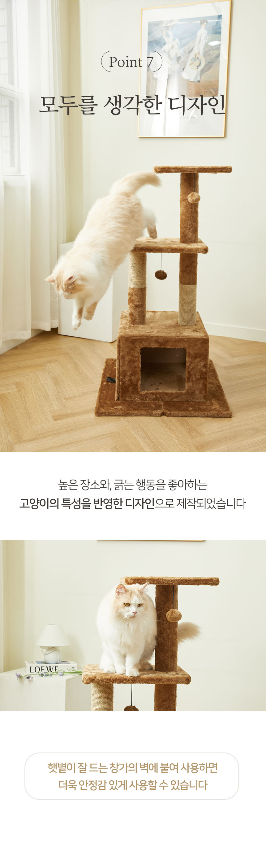 [무료배송] 펫토리아 GP 중형 캣타워 111cm 브라운 12번째