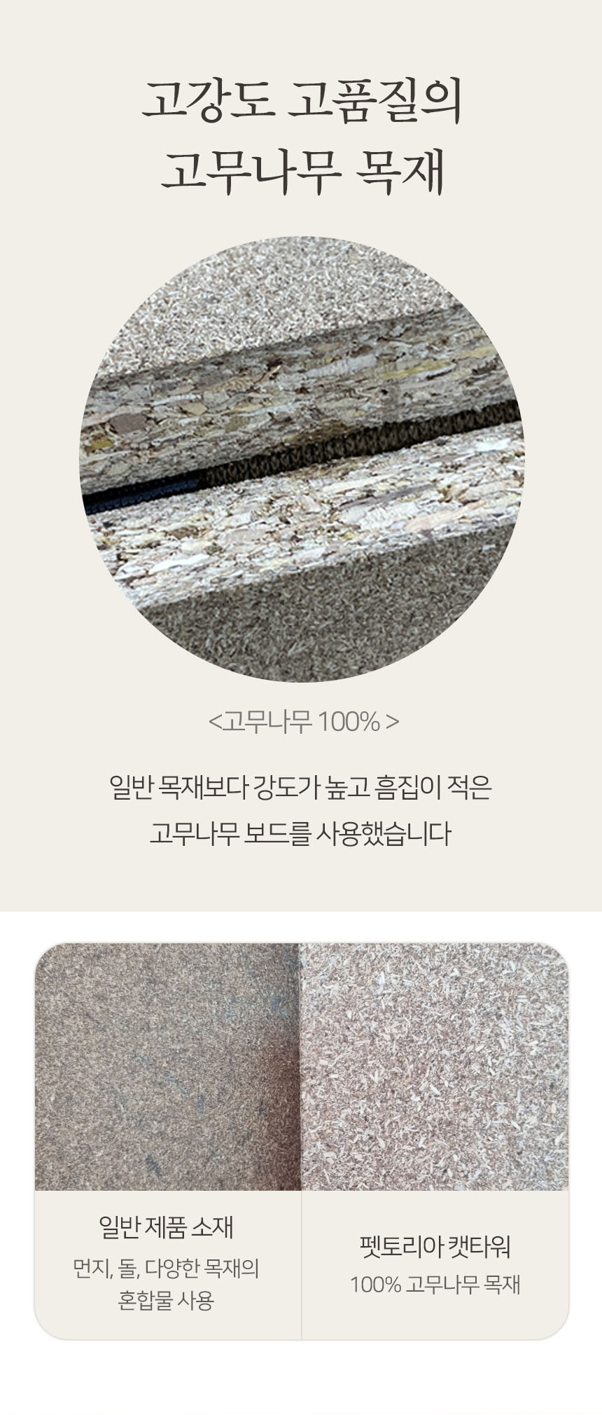 [무료배송] 펫토리아 GP 중형 캣타워 111cm 브라운 8번째