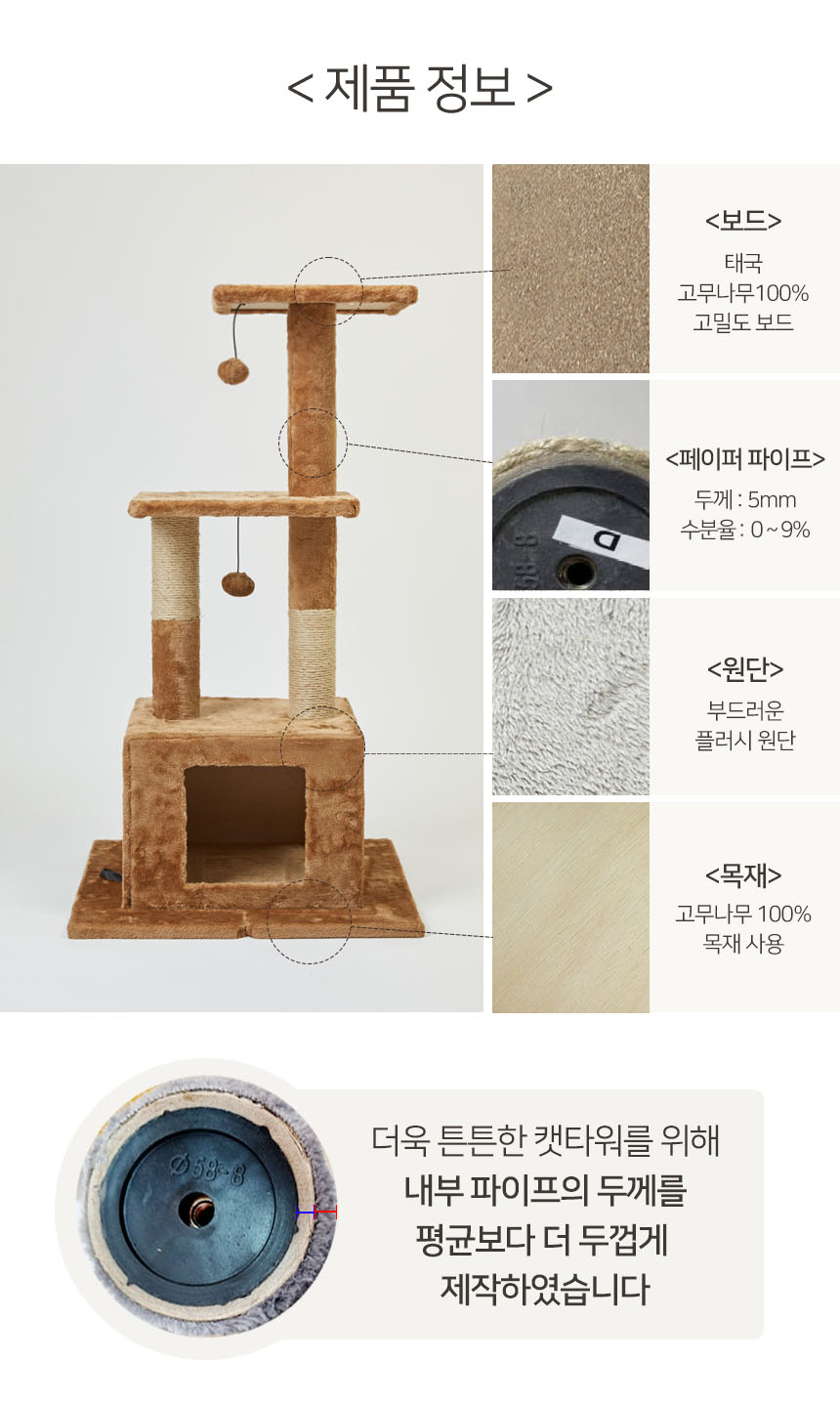 [무료배송] 펫토리아 GP 중형 캣타워 111cm 브라운 18번째