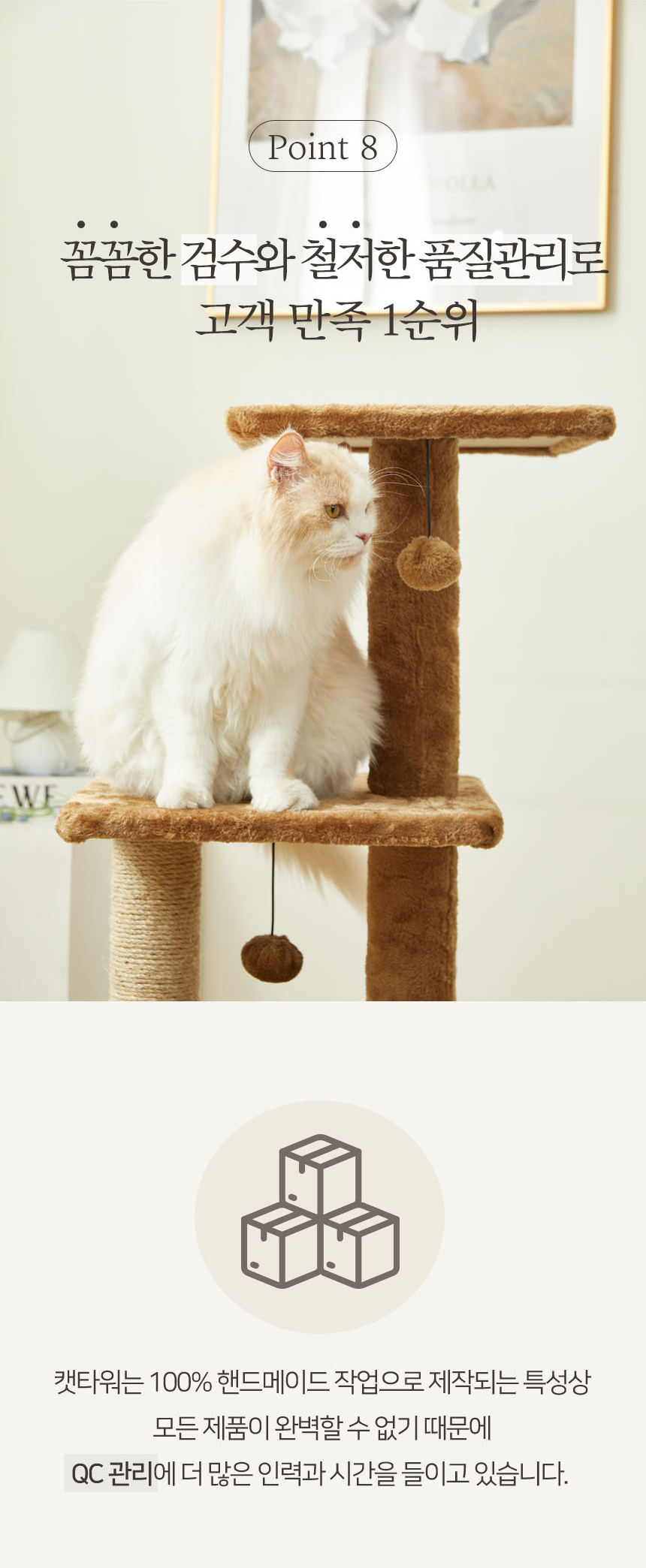 [무료배송] 펫토리아 GP 중형 캣타워 111cm 브라운 15번째