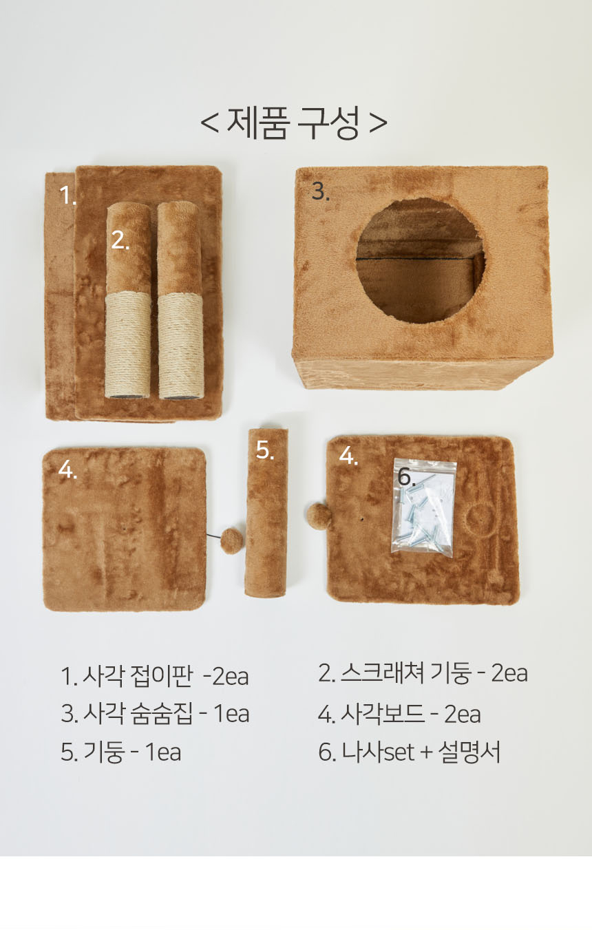 [무료배송] 펫토리아 GP 중형 캣타워 111cm 브라운 19번째
