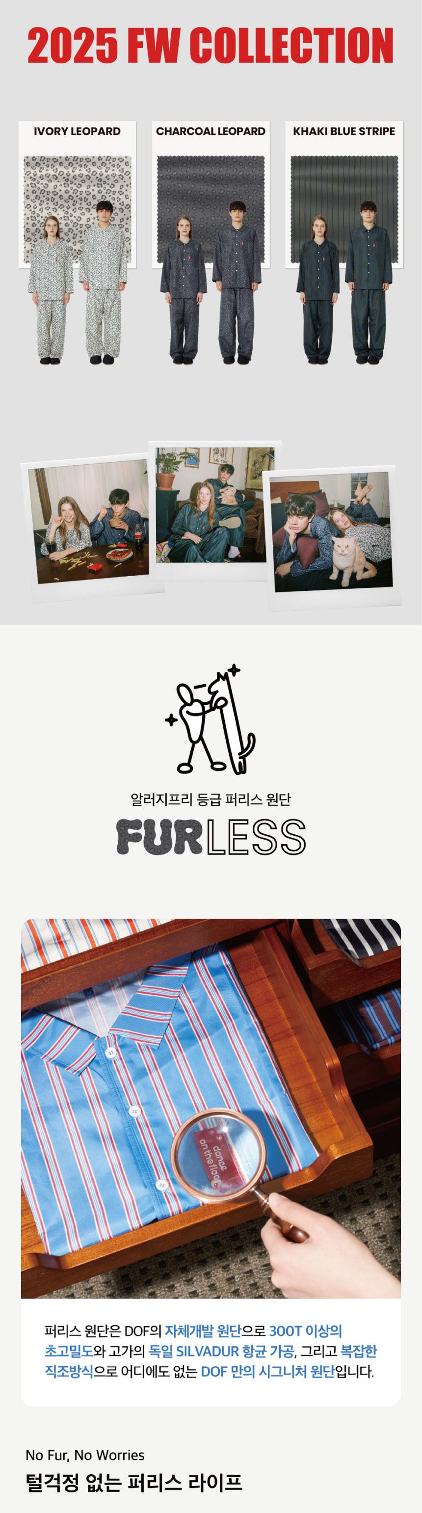 [NEW신상][무료배송] [무료배송] 댄스온더플로어 털 안 붙는 퍼리스(fur less) 레오파드 파자마 1번째