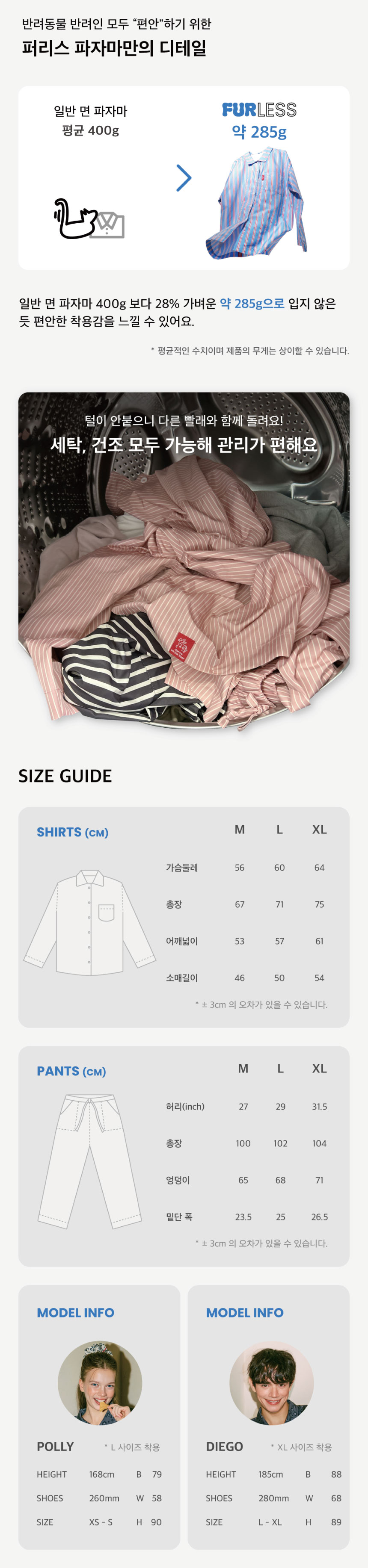 [NEW신상][무료배송] [무료배송] 댄스온더플로어 털 안 붙는 퍼리스(fur less) 레오파드 파자마 8번째