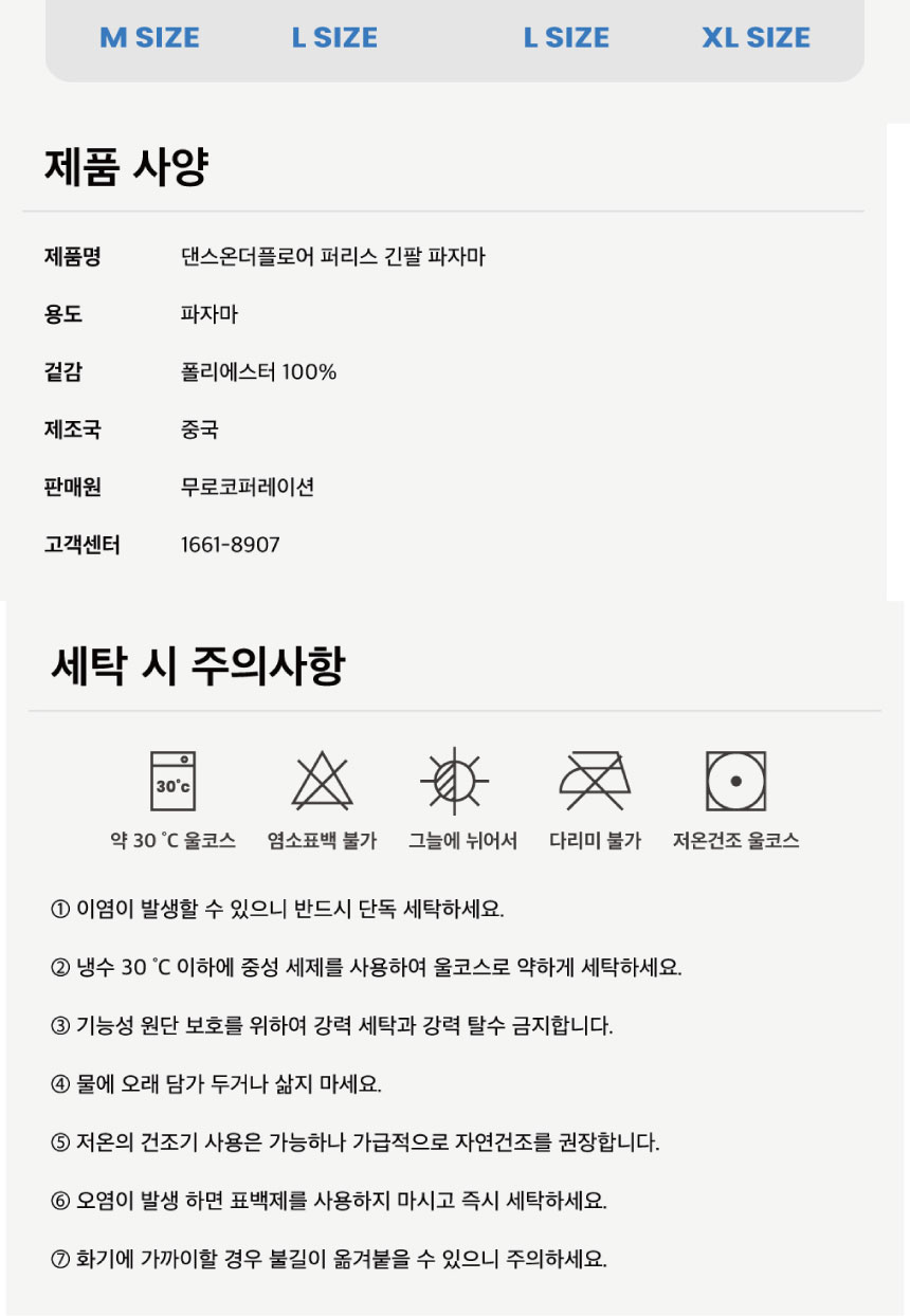 [NEW신상][무료배송] [무료배송] 댄스온더플로어 털 안 붙는 퍼리스(fur less) 레오파드 파자마 10번째