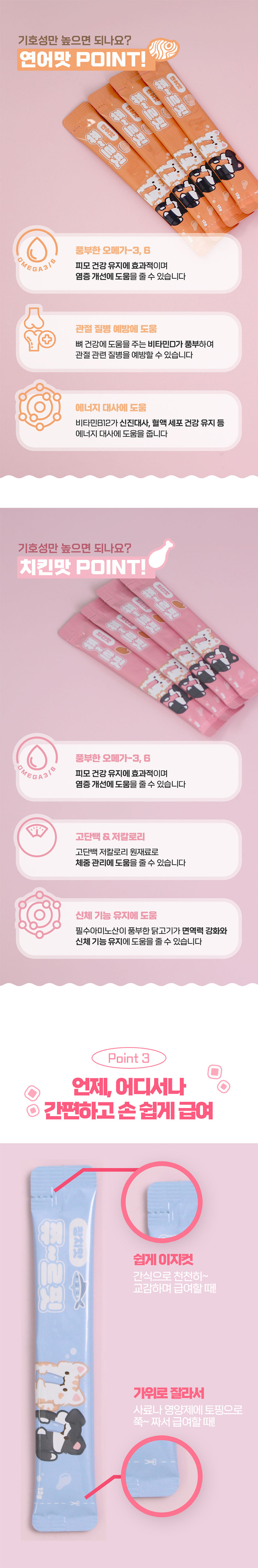 [브랜드전][무료배송] 페네핏 쮸르핏 기능성 원료 츄르 12g 3종 (연어맛/치킨맛/참치맛) 4번째