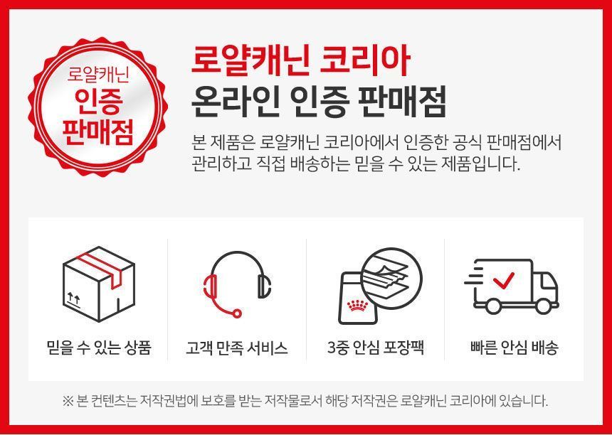 로얄캐닌 독 미니 퍼피 파우치 85g 면역증진 3번째