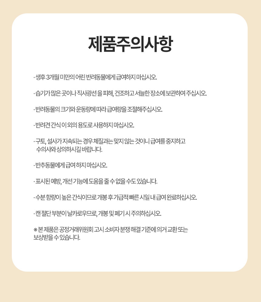 [NEW신상][24개] 펫토리아 한캔뚝딱 프리미엄 영양특식 고양이캔 치킨 콤보 85g 13번째