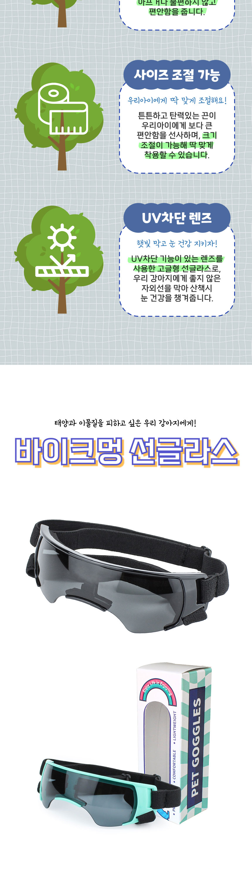 [무료배송] 애구애구 강아지 선글라스 바이크멍 고글 11번째
