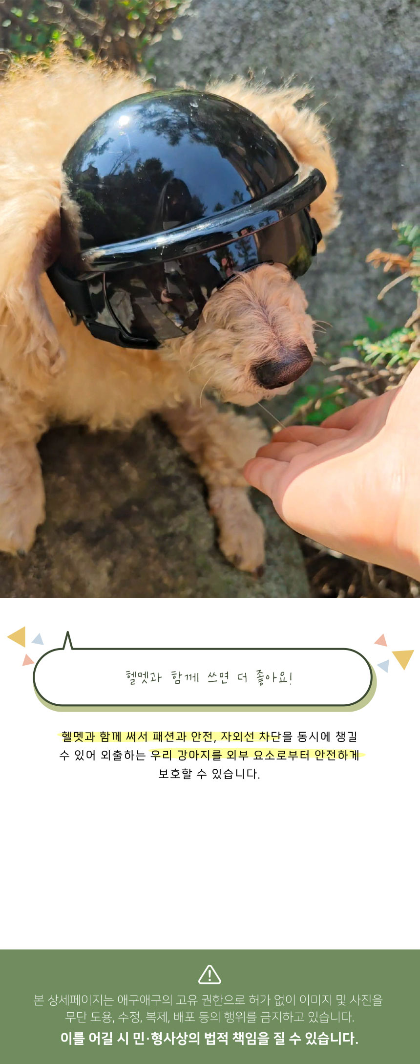 [무료배송] 애구애구 강아지 선글라스 바이크멍 고글 22번째