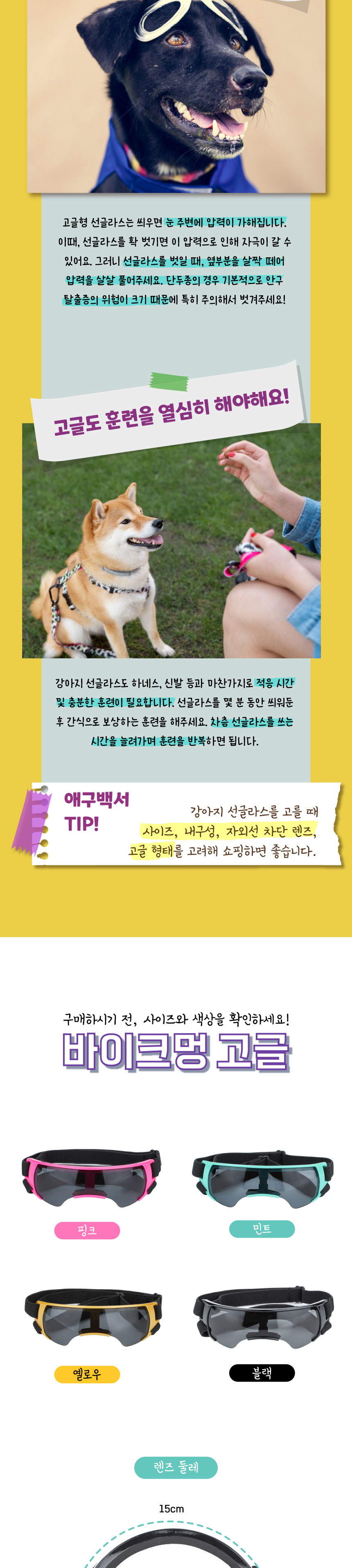 [무료배송] 애구애구 강아지 선글라스 바이크멍 고글 9번째