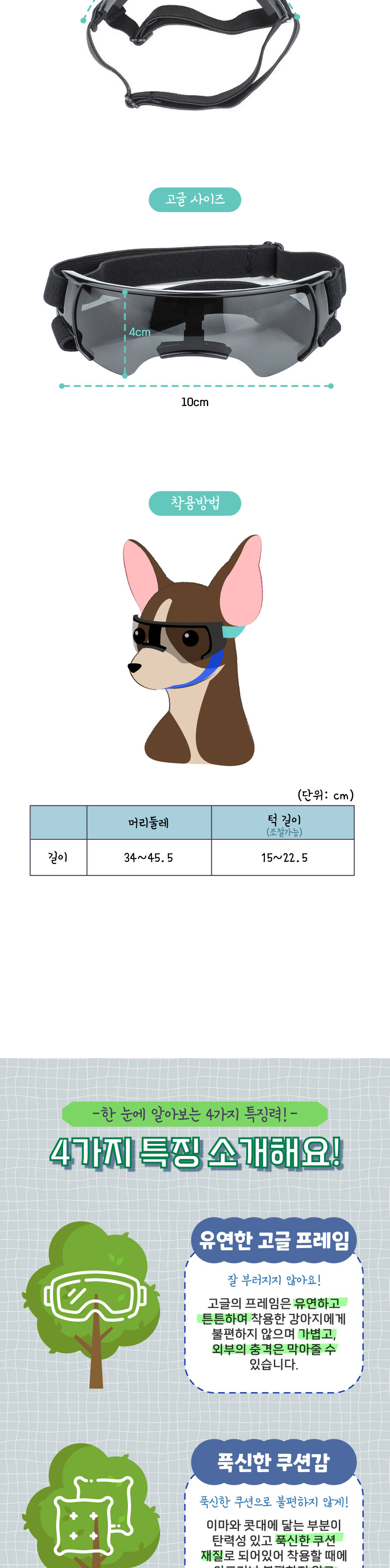 [무료배송] 애구애구 강아지 선글라스 바이크멍 고글 10번째